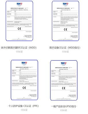 醫(yī)療器械CE認(rèn)證證書(shū)樣本與認(rèn)證咨詢服務(wù)指南