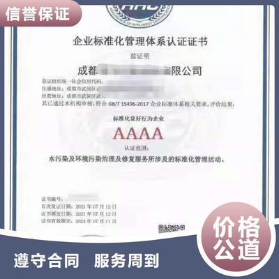 衢州地區(qū)企業(yè)服務(wù)質(zhì)量評價認證全解析