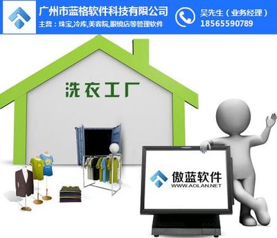 傲藍(lán)洗衣工廠管理系統(tǒng) 專業(yè)賦能，助力洗衣工廠高效運(yùn)營與權(quán)威認(rèn)證